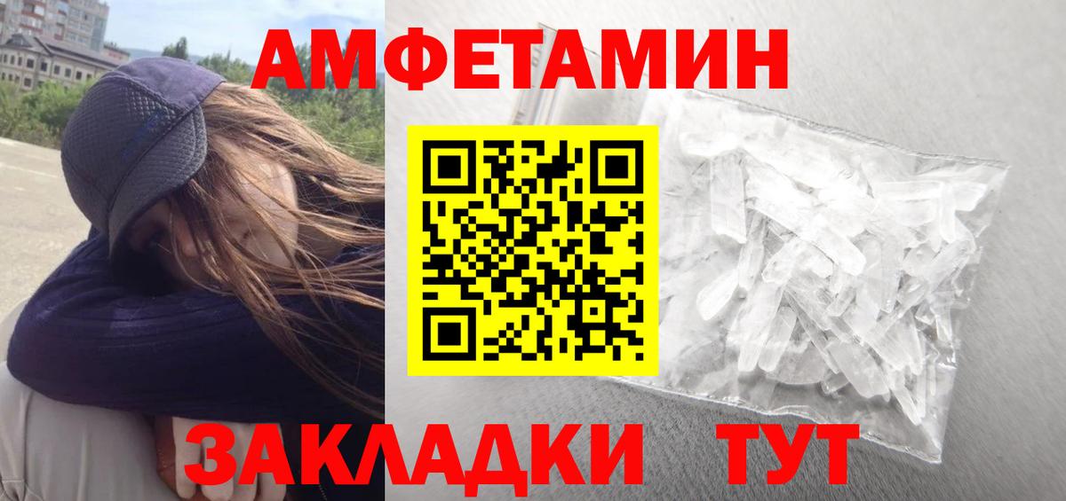 Усинск  Amphetamine 98%  Вход с VPN 