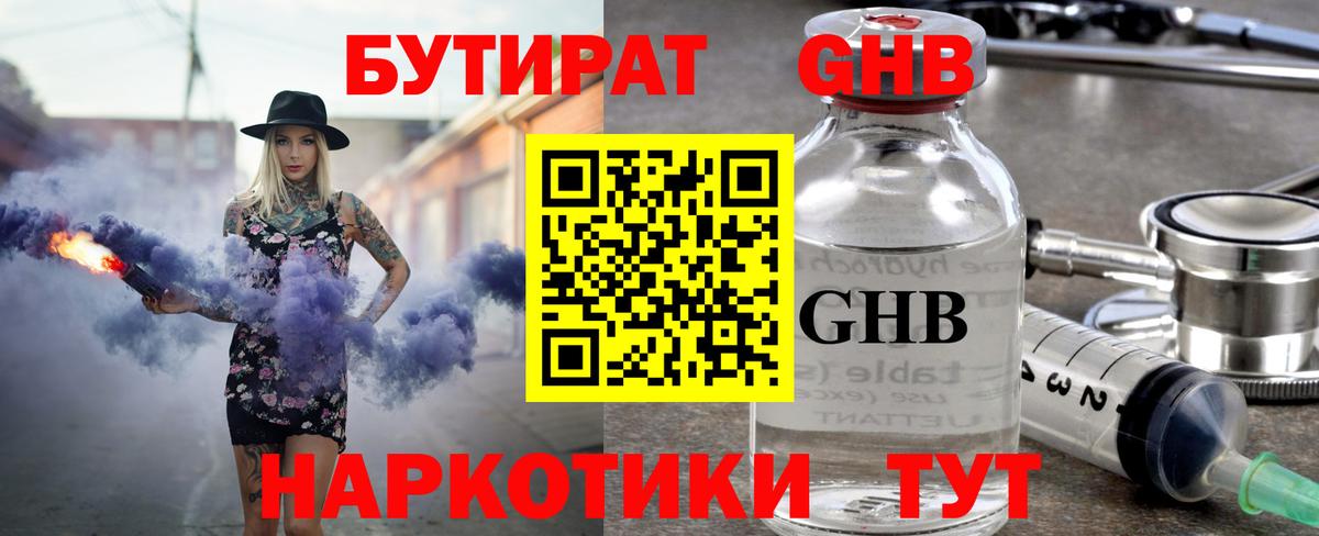 Усинск  Бутират оксана  Вход с VPN 