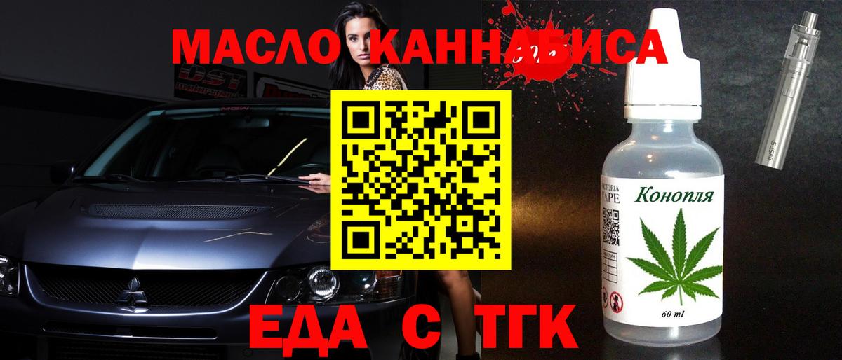 Усинск  Еда ТГК марихуана  Вход с VPN 