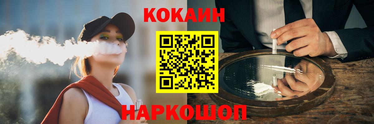 Кокаин Колумбийский Усинск