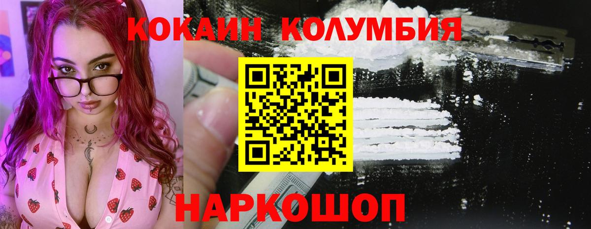 COCAIN  Вход с VPN  Cocaine Перу  Усинск  COCAIN 99% 