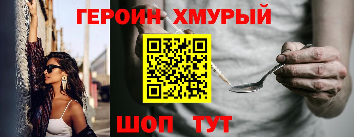ГЕРОИН Афган  Героин  Усинск  Вход с VPN 