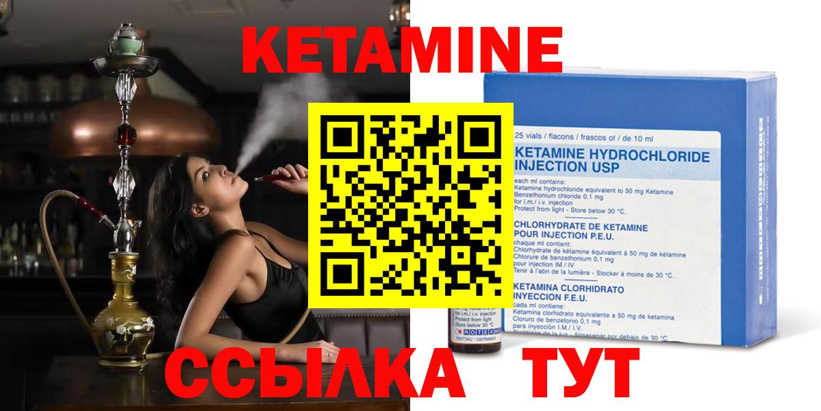 Усинск  КЕТАМИН ketamine  Вход с VPN  Кетамин ketamine 