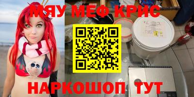 спайс Мариинск