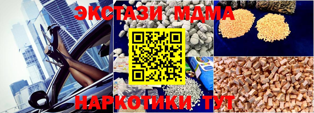 MDMA кристаллы  MDMA VHQ  Усинск  Вход с VPN 