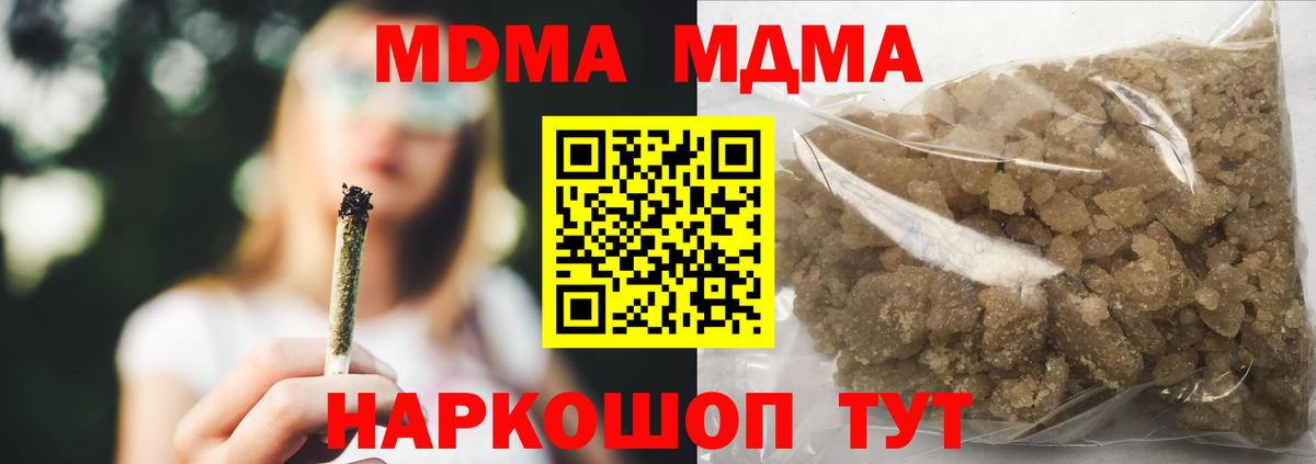 МДМА Molly Усинск