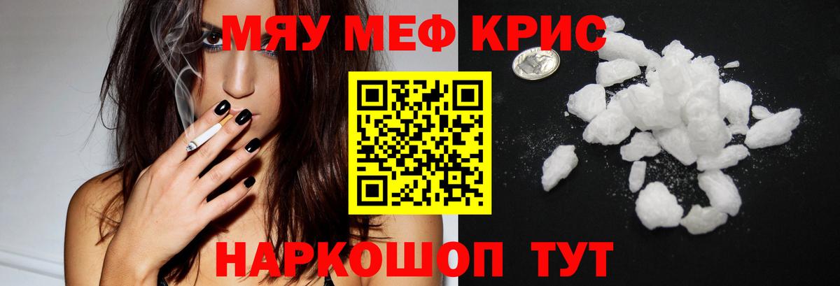 Усинск  Мефедрон  Меф кристаллы  Меф  Вход с VPN  МЯУ-МЯУ 4 MMC 