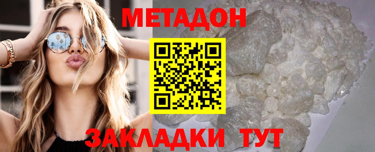 Метадон мёд  Вход с VPN  Усинск 