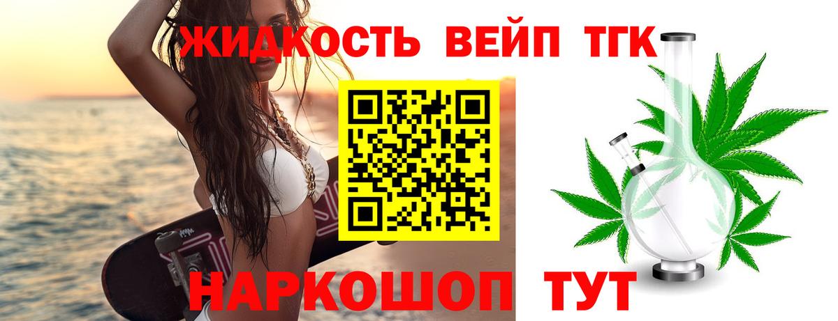 ТГК жижа Усинск